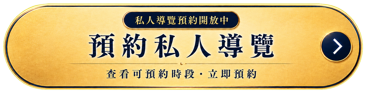預約佐渡私人導覽